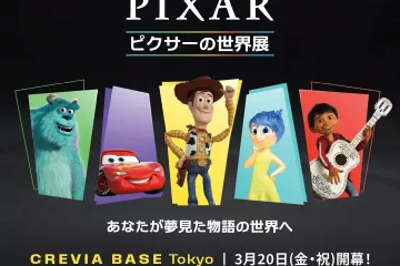 Pixar World Exhibition